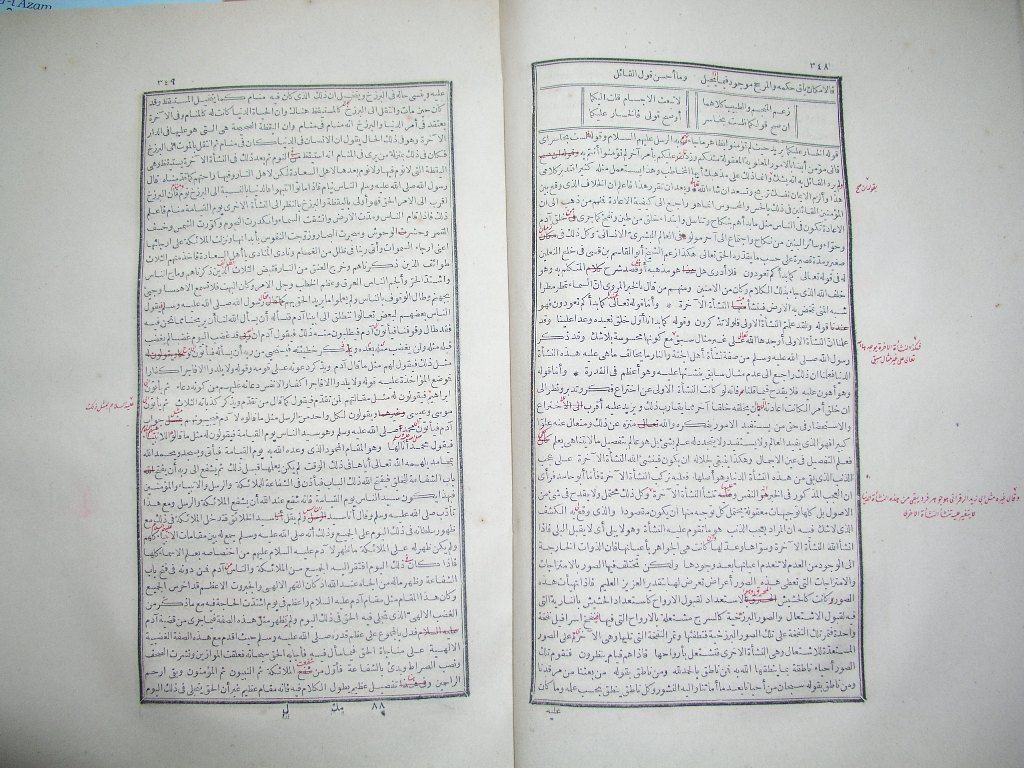futmak.com - Page 176 - from part One of the first Boulaq edition - corrected by Sheikh Abdul Majeed Al-Khani
